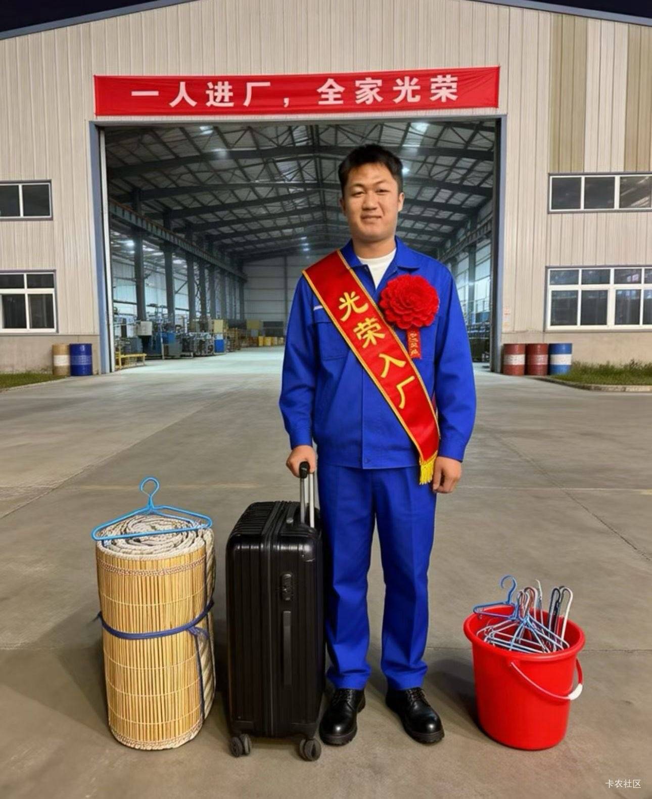 躺不动了，进厂了老哥们

72 / 作者:微笑的12he / 