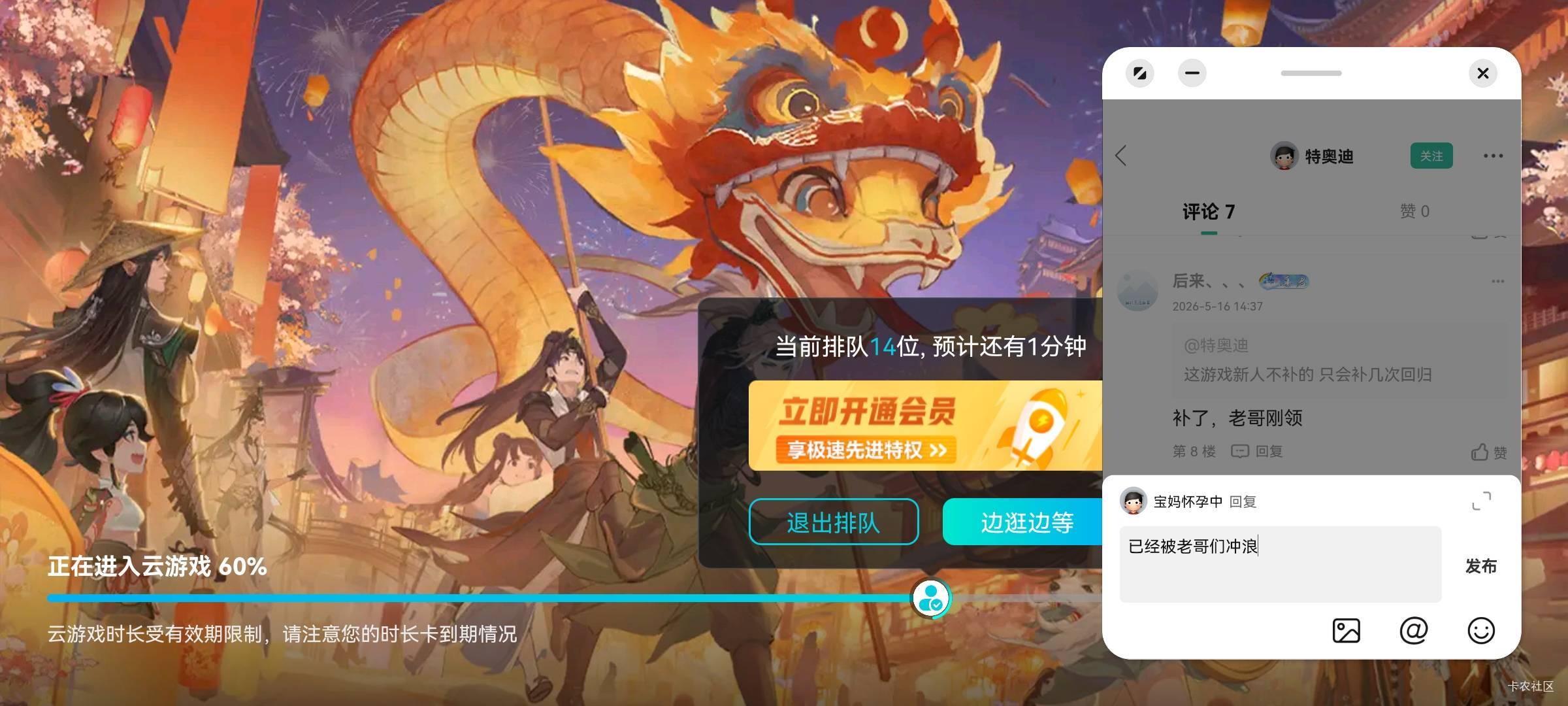 挂壁仔们 剑侠回归补包了 快冲烂
0 / 作者:宝妈怀孕中 / 