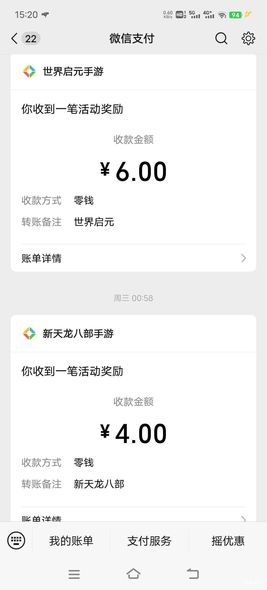 现在游戏分没掉，分高不代表就一定能领取，不会异常，我前几天刚解除授权弄新天龙，到42 / 作者:鱼巷 / 