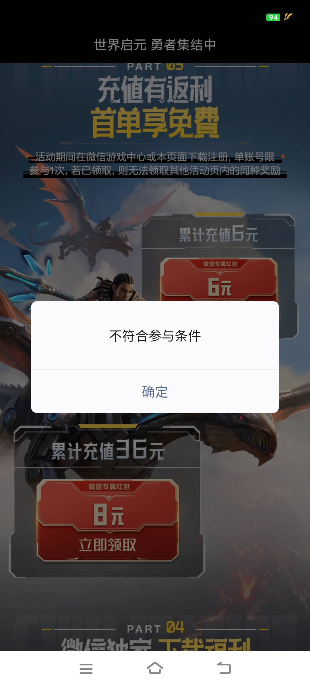 现在游戏分没掉，分高不代表就一定能领取，不会异常，我前几天刚解除授权弄新天龙，到98 / 作者:鱼巷 / 