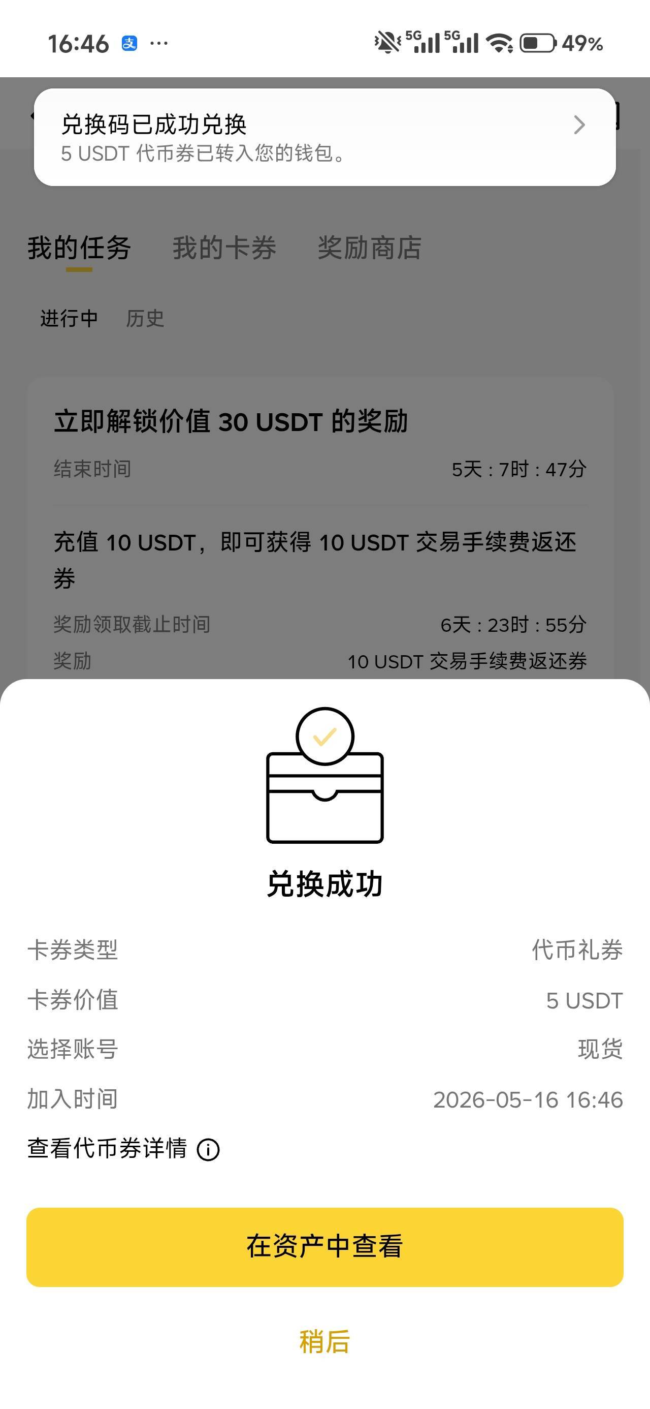 赚了30毛，

99 / 作者:那个女孩呀 / 