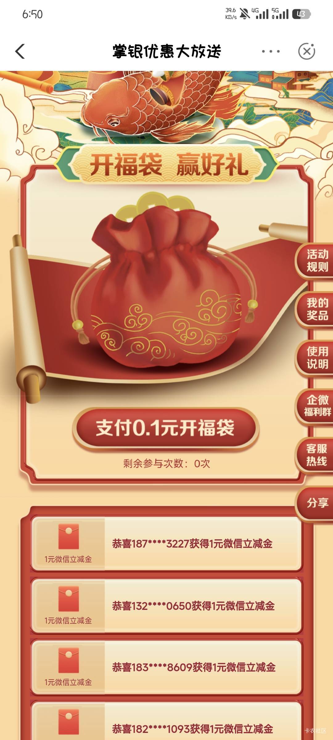 广州农行抽了一年多了，每次都是1，我真是cao了

33 / 作者:撸口狂魔1996 / 