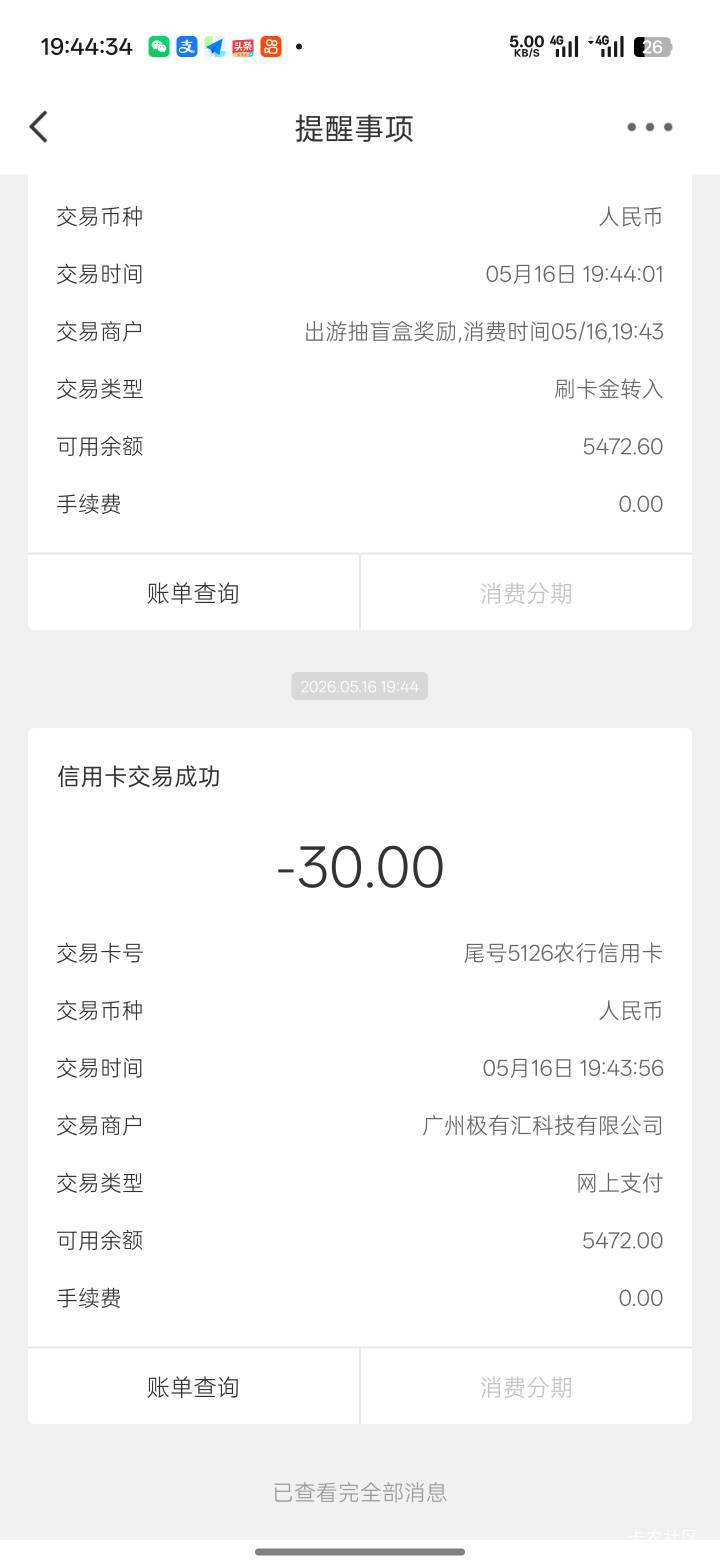 充话费钱不够的老哥用信用卡支付啊

94 / 作者:Lanceshu / 