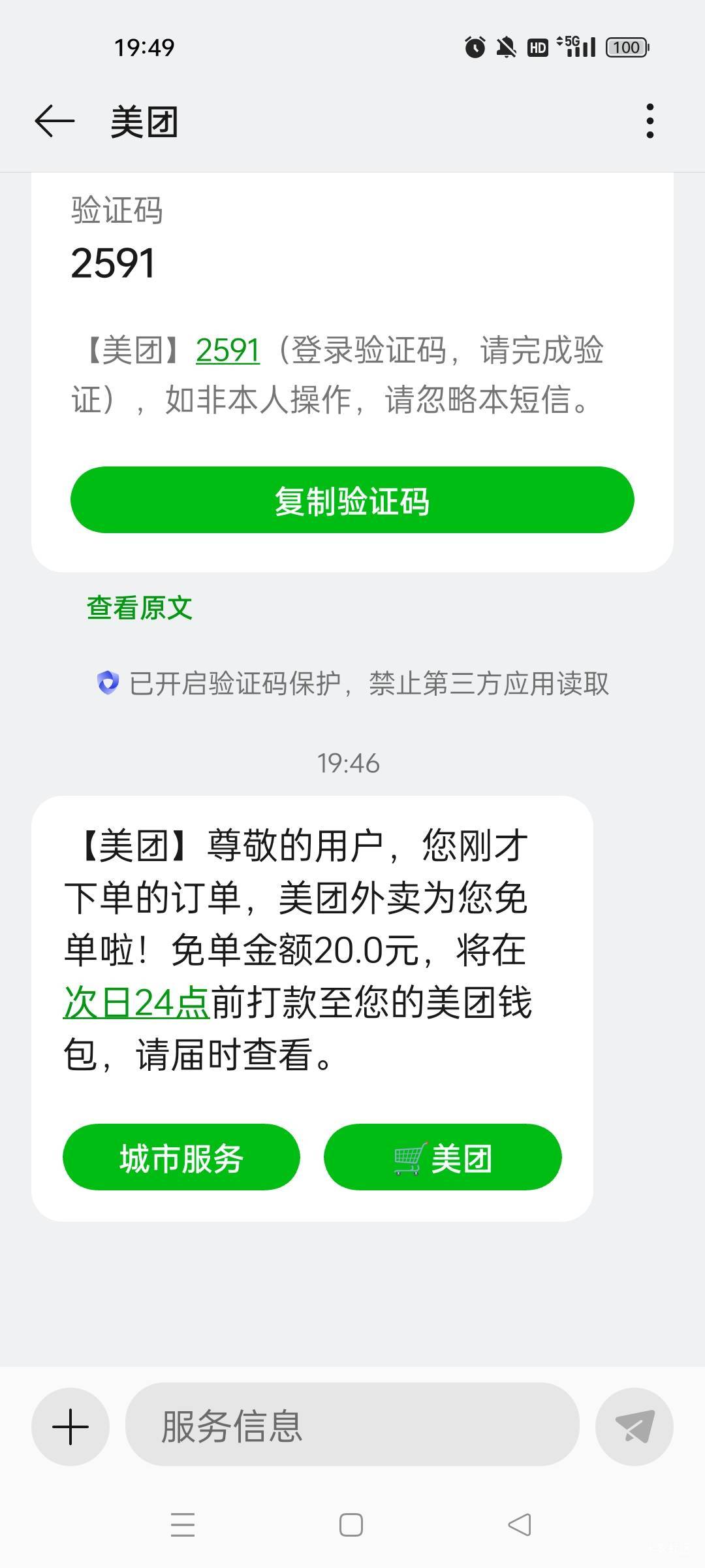 好家伙天天外卖，第一次薅着美团……

17 / 作者:萸暮 / 