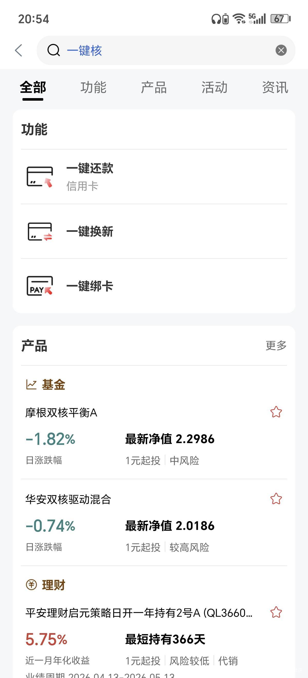 申请过高炮，714的，直接下载工行手机银行，搜索一键核，进去所有法院都打开一遍，只100 / 作者:空缺00987 / 