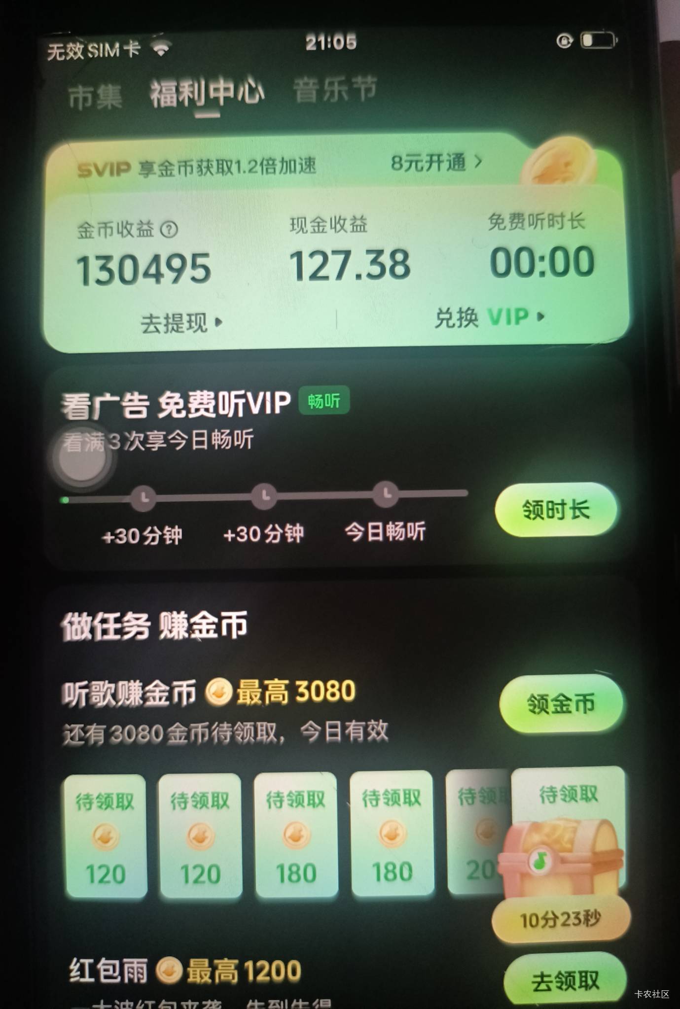 汽水几天都是几百或者1千看不了一点，准备都提现了

54 / 作者:会打篮球的ikun / 