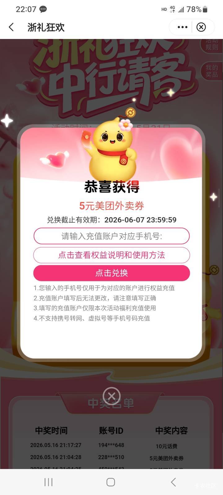 美团五有没有人要？1.5出。倒霉啊

27 / 作者:江湖行 / 