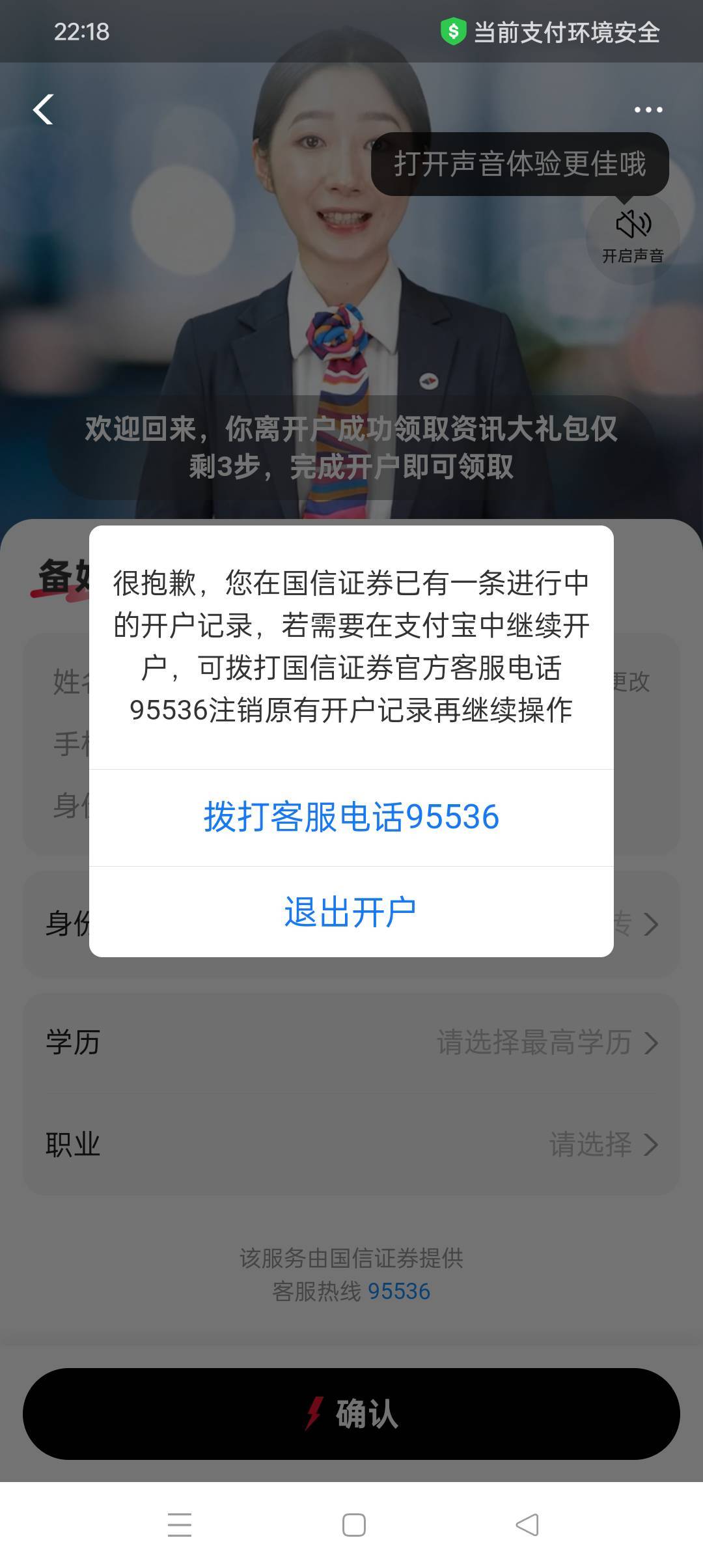 zfb这个打个电话能重新开？ 我记得我在黑奴平台开过 

42 / 作者:q458 / 