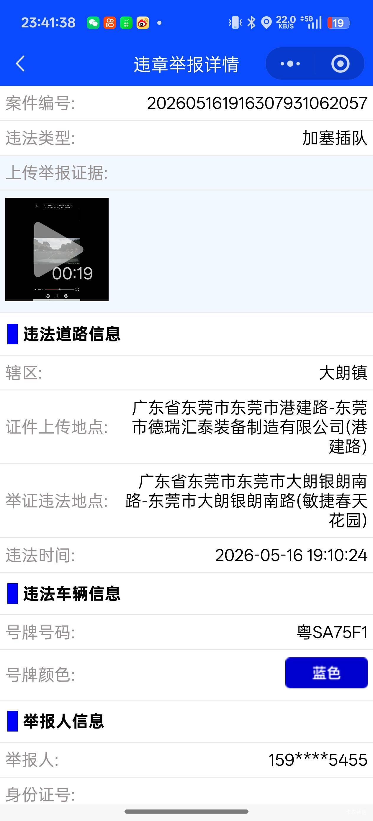 老哥们，用东莞随手拍有用吗

60 / 作者:Nuyoa / 