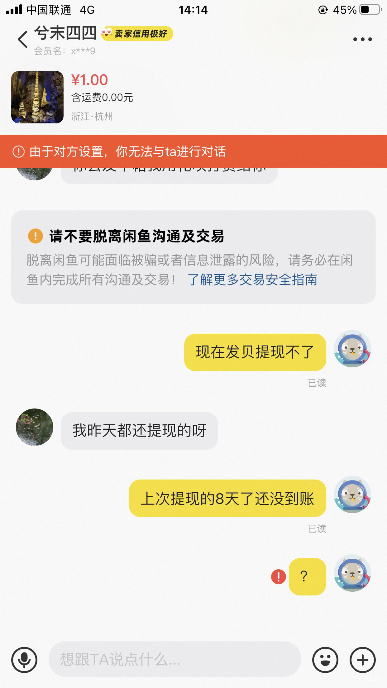 接码被骗了 请求封号@兮末四 这个人 他发的帖子和海鲜头像一样 @卡农110 @卡农菲菲 

77 / 作者:温柔is / 