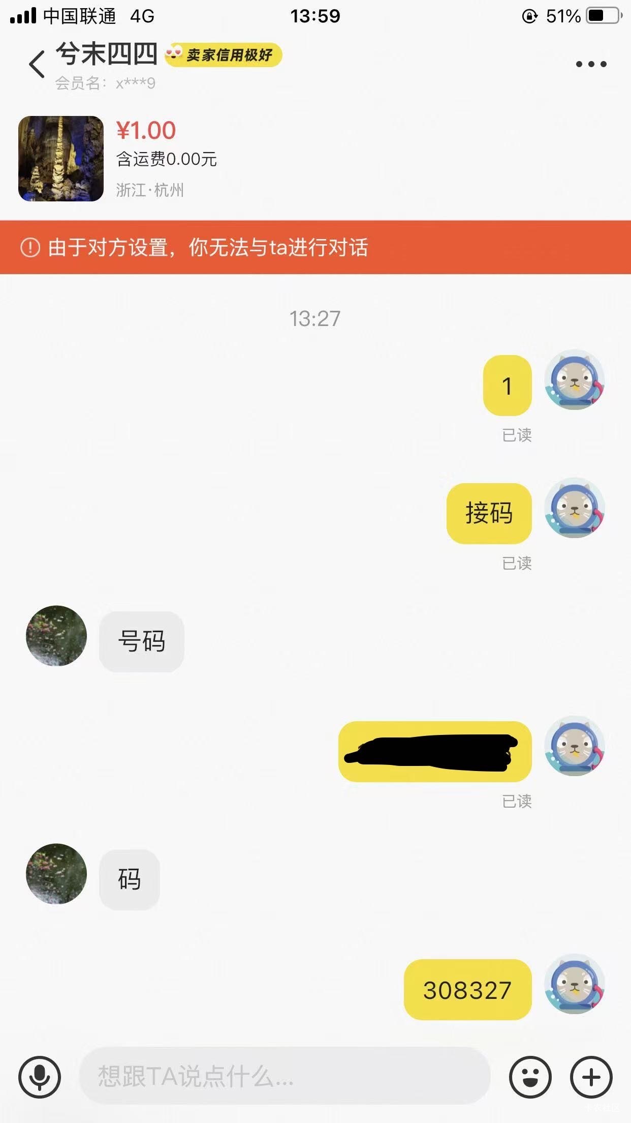 接码被骗了 请求封号@兮末四 这个人 他发的帖子和海鲜头像一样 @卡农110 @卡农菲菲 

94 / 作者:温柔is / 