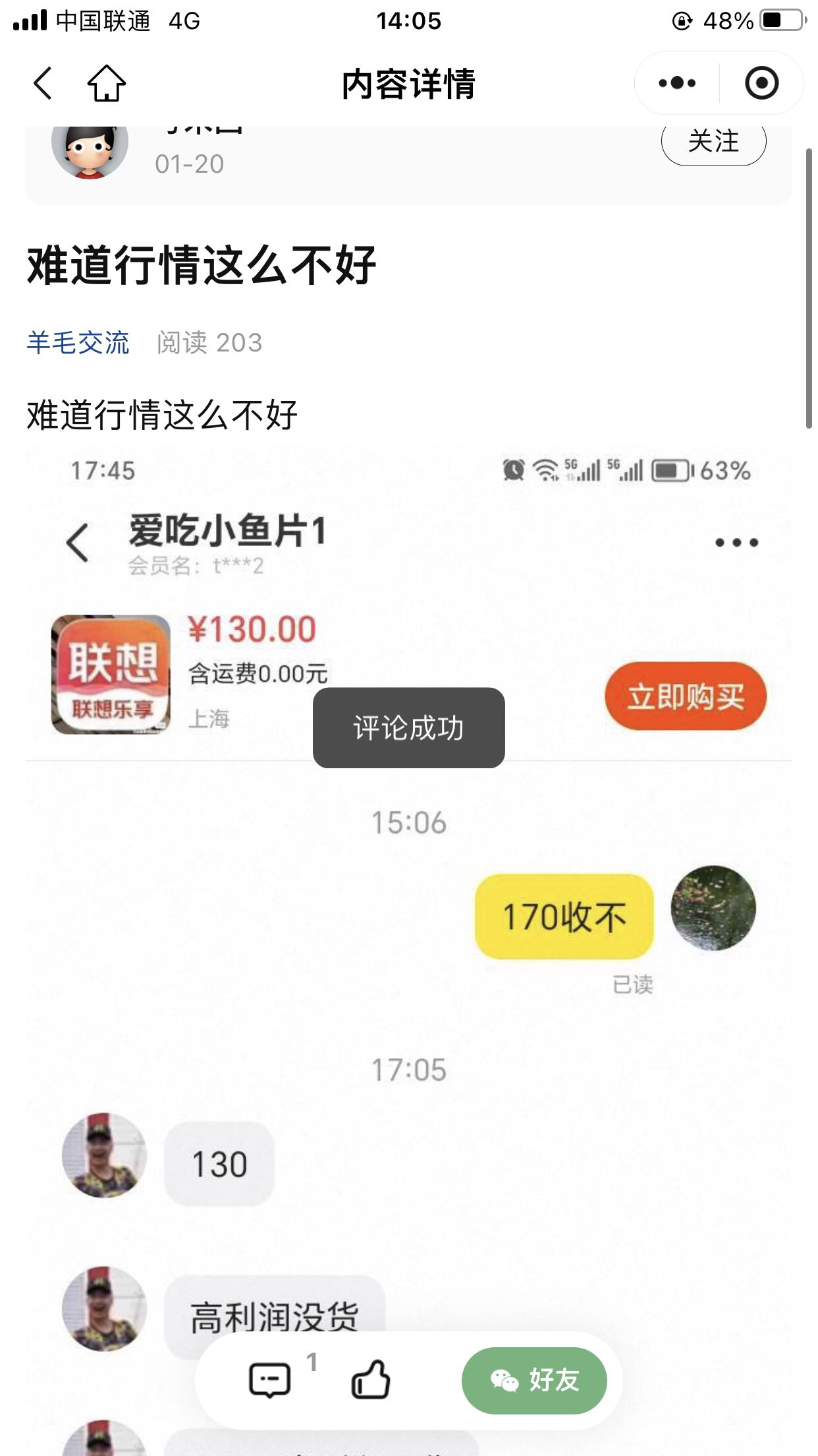 接码被骗了 请求封号@兮末四 这个人 他发的帖子和海鲜头像一样 @卡农110 @卡农菲菲 

11 / 作者:温柔is / 