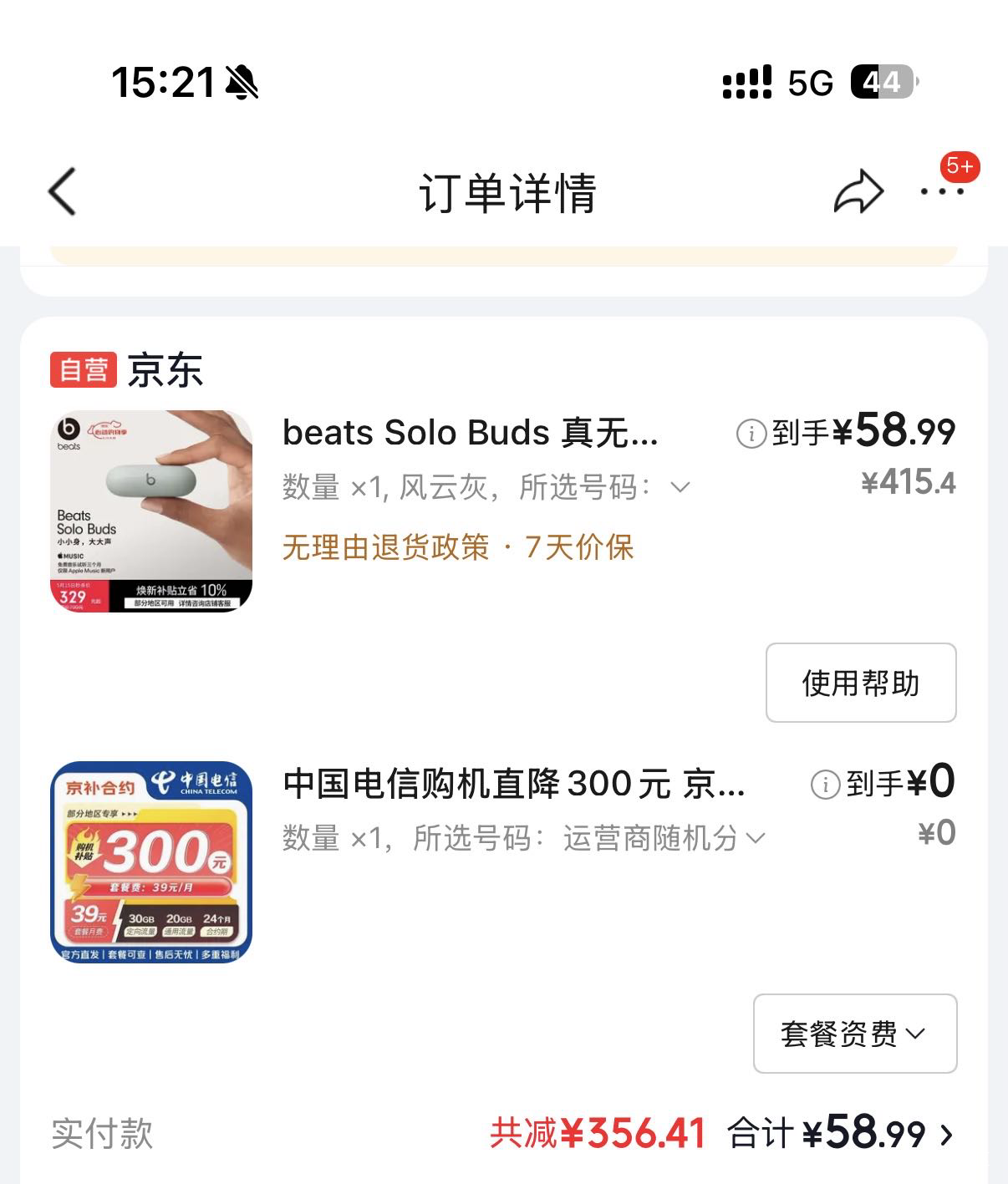 老哥们这个京布合约是还要冻结YHK余额吗，刚好想搞张流量卡这是不是快递到了还得冻结
100 / 作者:星星点灯2022 / 
