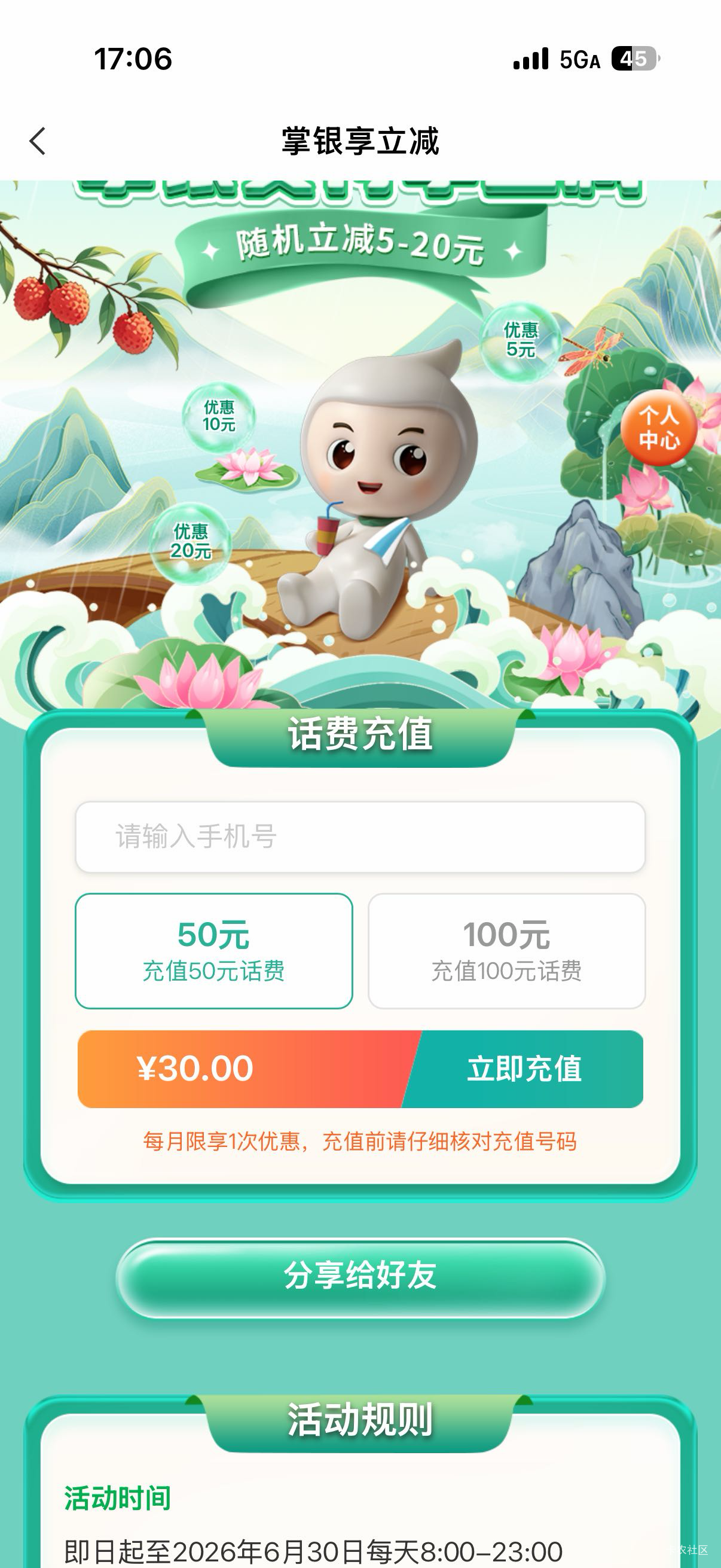 广东老浓话费立减20

72 / 作者:啊你77 / 