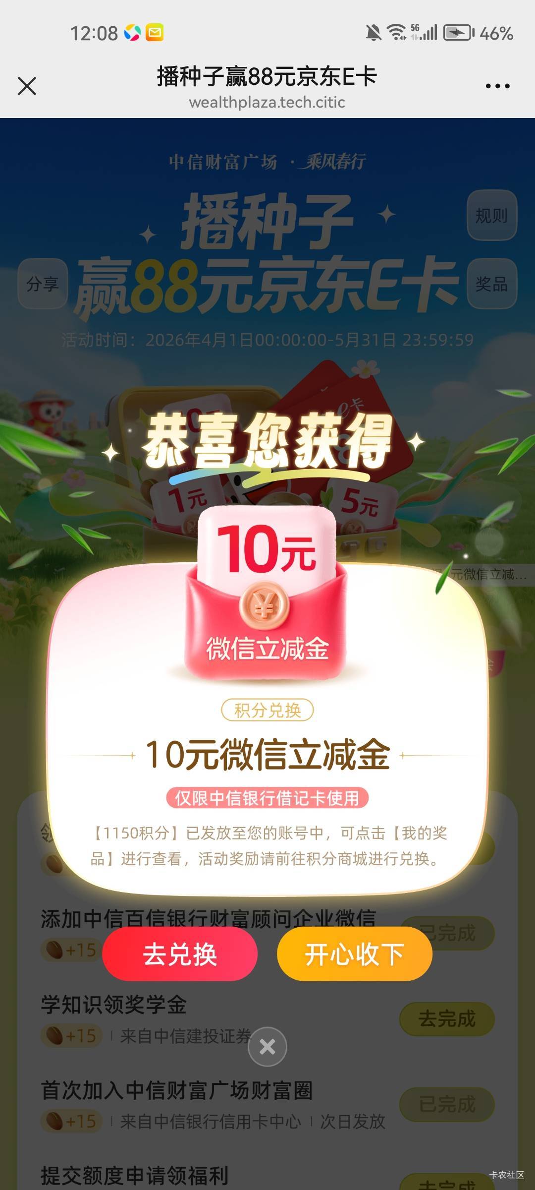 好像有点水  2个号4次  1个1 1个5 2个10有次数的去试试



14 / 作者:结果3 / 