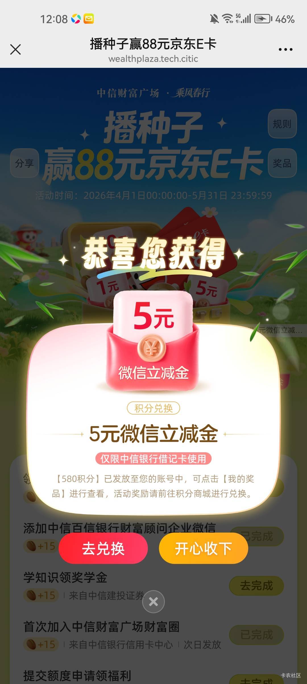 好像有点水  2个号4次  1个1 1个5 2个10有次数的去试试



61 / 作者:结果3 / 