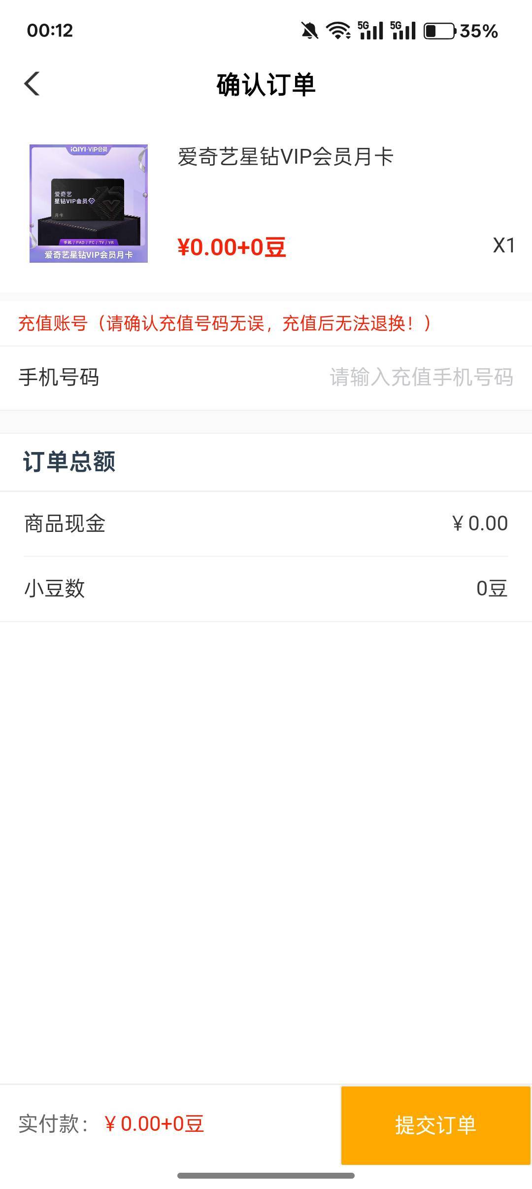 这个星转会员能卖多少啊

35 / 作者:小叔A / 