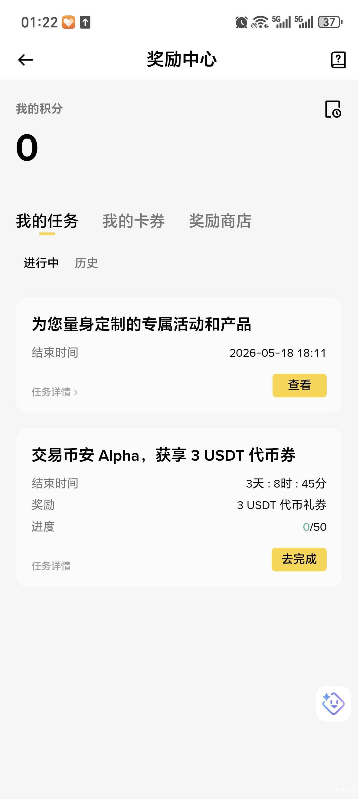 感谢老哥指点 这8刀也是吃上了 

94 / 作者:女貌郎才 / 