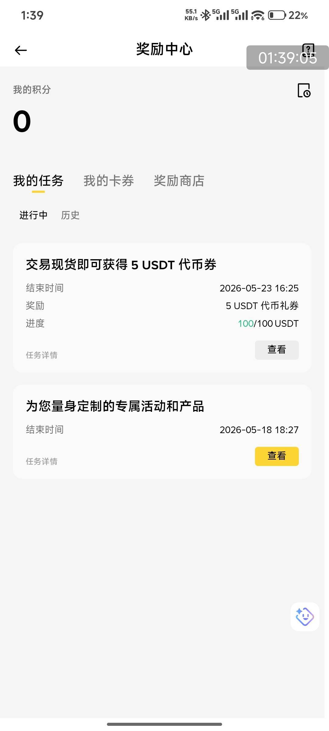 有5u这个是赚钱的 350入 买入卖出现货 然后卖到账377 赚27

50 / 作者:不是梅花但耐寒 / 