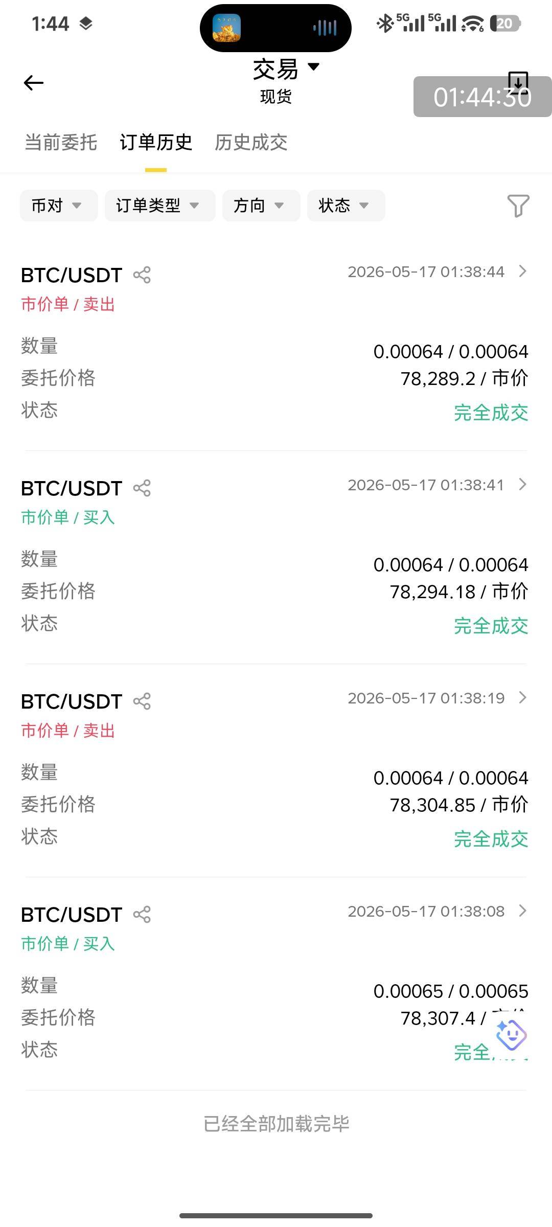 有5u这个是赚钱的 350入 买入卖出现货 然后卖到账377 赚27

80 / 作者:不是梅花但耐寒 / 