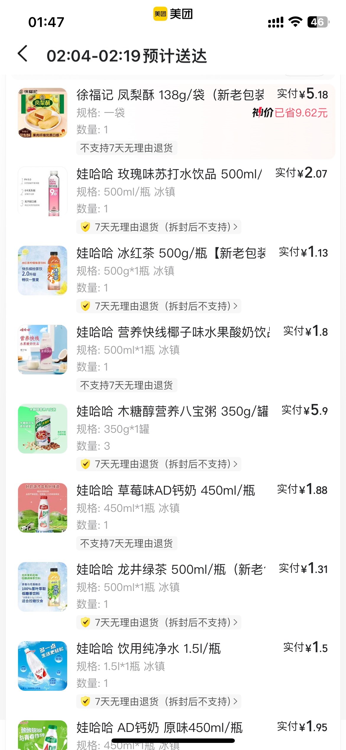 老哥们，我不理解，70多的超市东西，美团只卖30多它到底咋赚钱？我看了一下原价只比外70 / 作者:日了中子星 / 