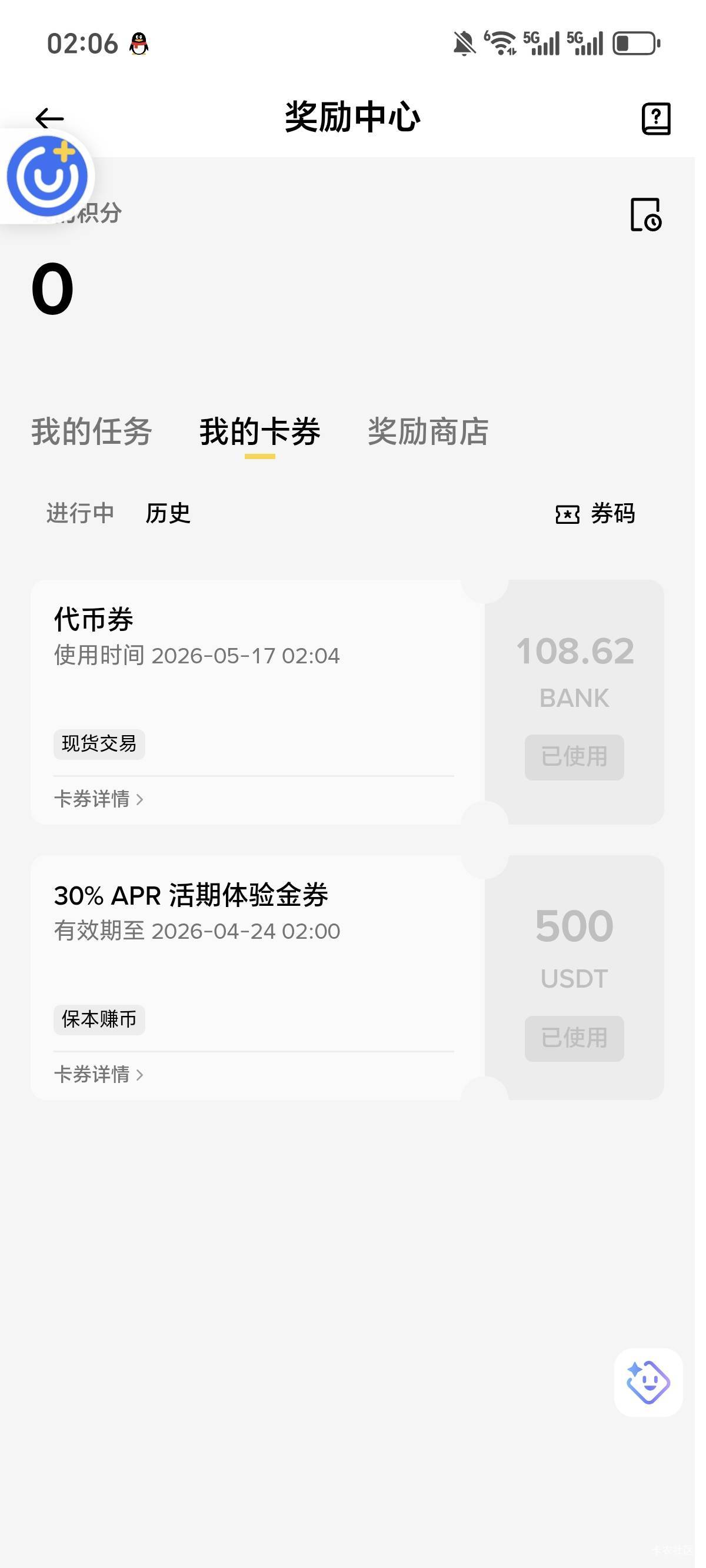 币安大毛去奖励中心看看我的4u


36 / 作者:拢头 / 