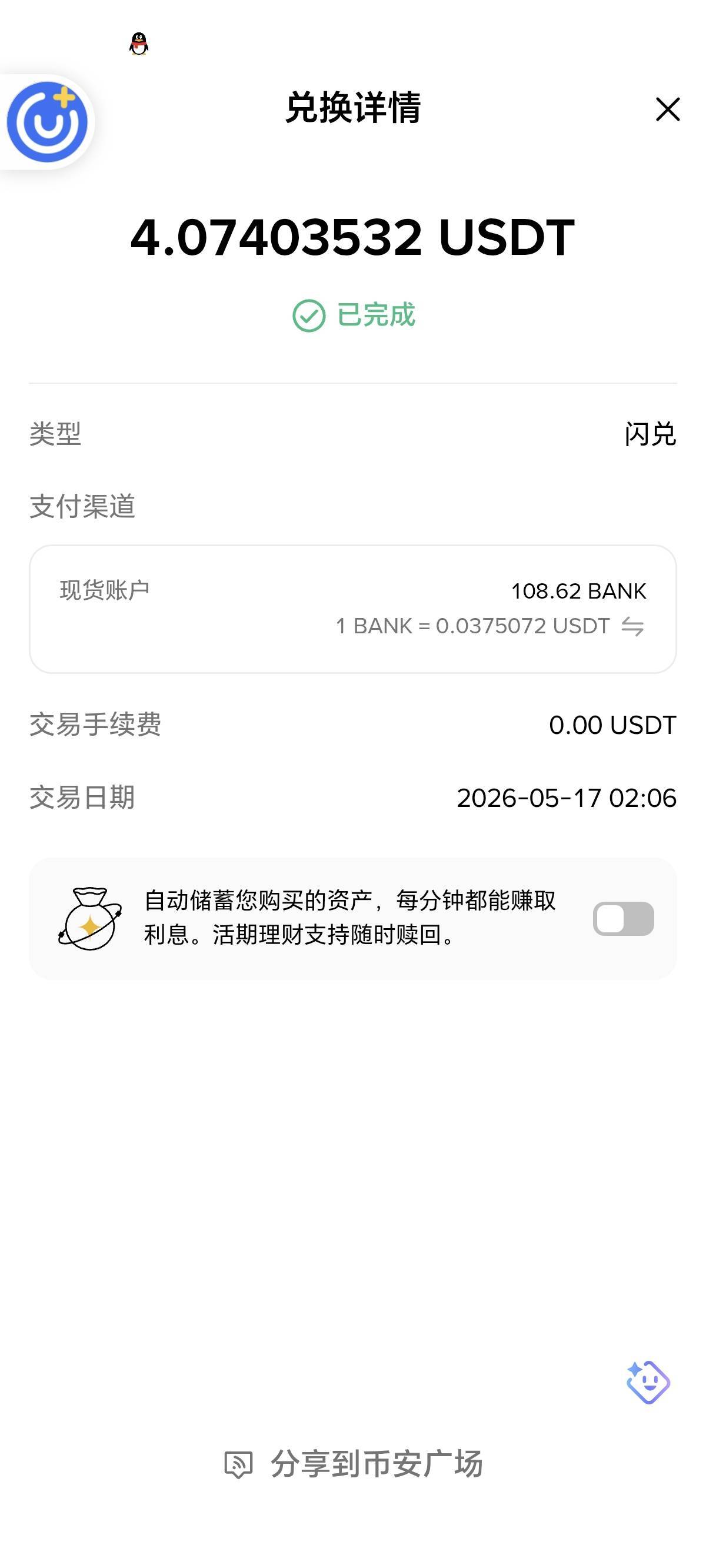 币安大毛去奖励中心看看我的4u


82 / 作者:拢头 / 