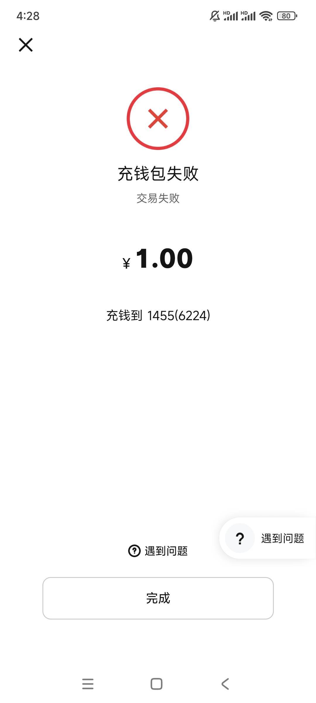 数币充钱包失败是咋回事

98 / 作者:gzc544264755 / 