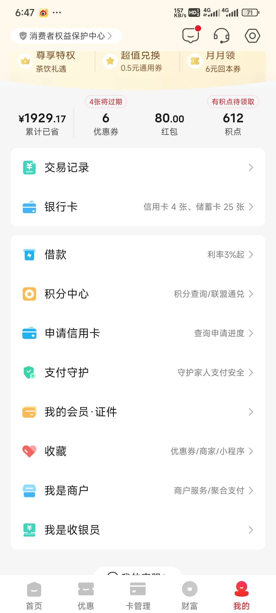遵义发票中的点去查看为什么没到账，有延迟吗？

97 / 作者:留学生 / 
