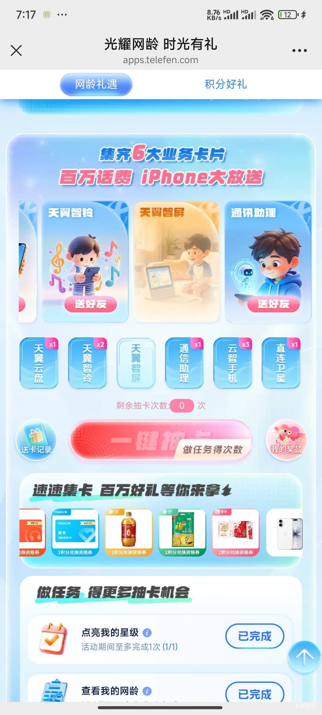 有没有老哥换

60 / 作者:花里胡哨呀 / 