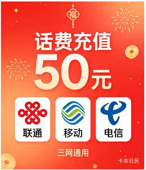 话费50元45收的留，老哥

48 / 作者:路人C / 