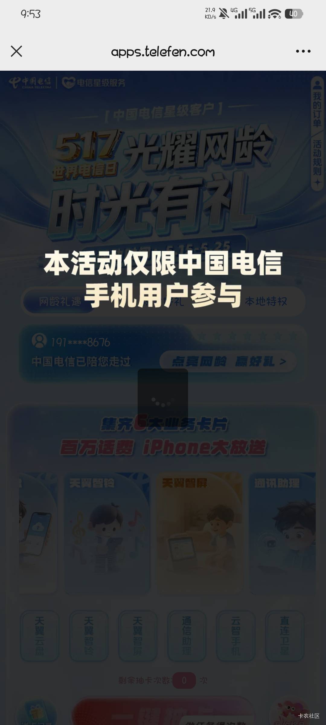 为什么我电信号参加不了，有老哥懂吗

36 / 作者:撸口狂魔1996 / 