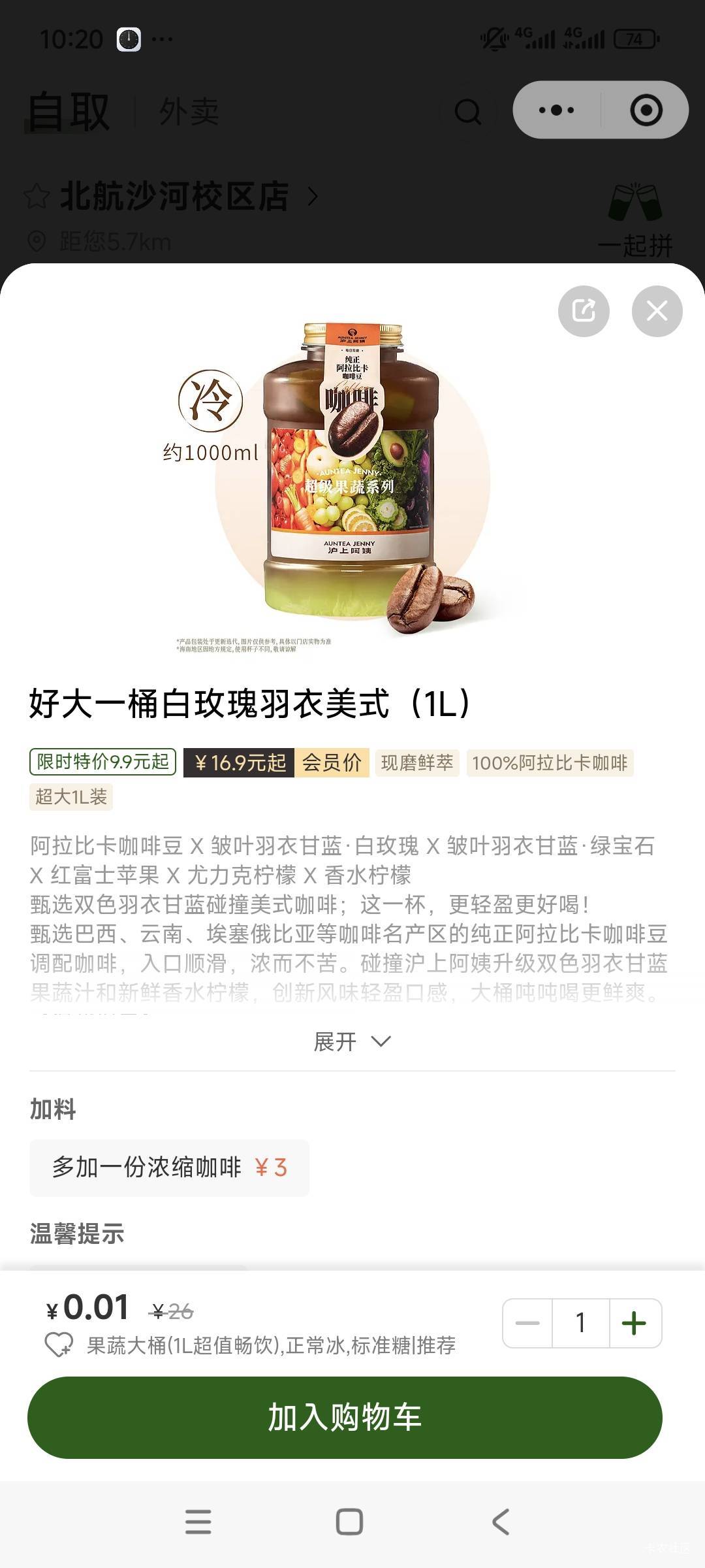 只能是冰的。我来大姨妈了喝不了

6 / 作者:卡农绮绣人生 / 