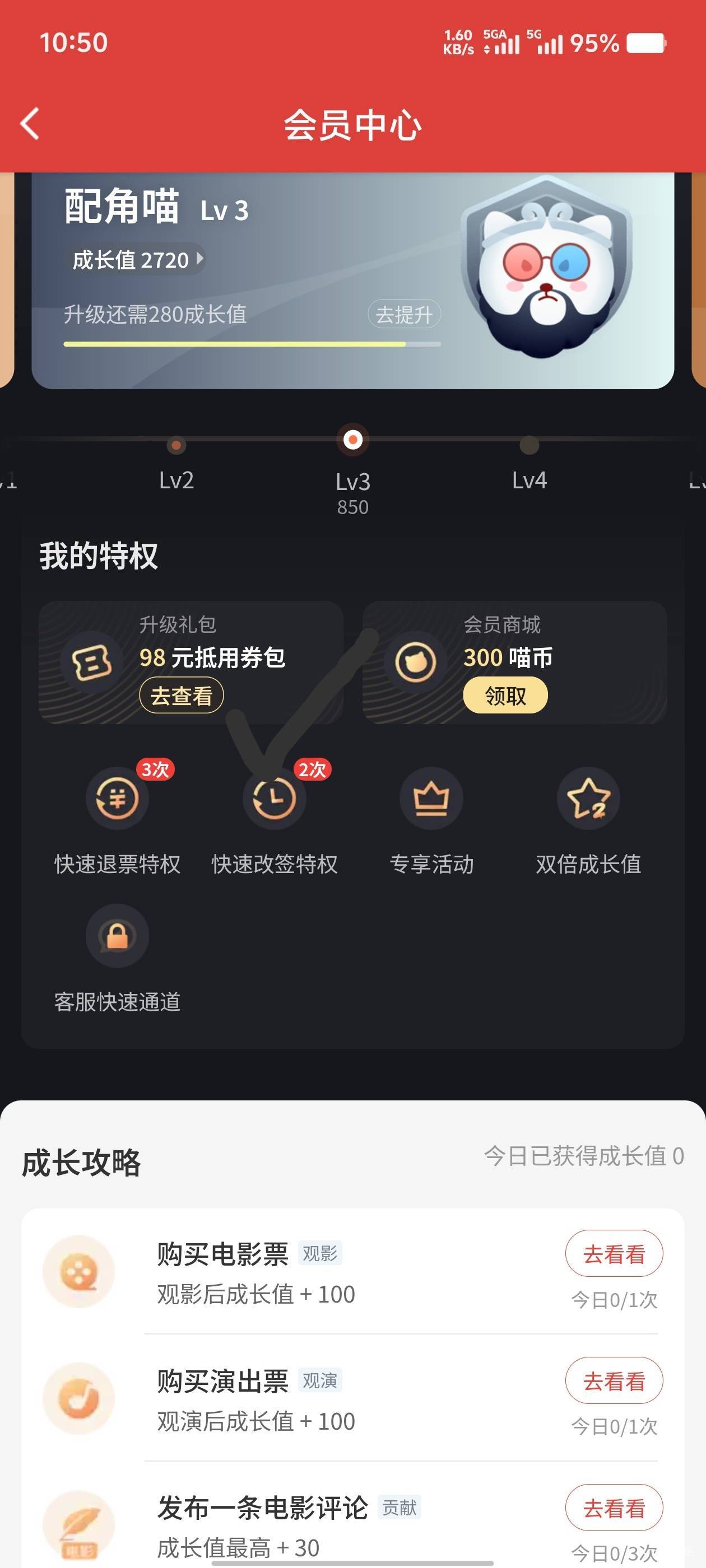 浦发信用卡，猫眼会员领卷包会送几张-5的卷，电影接单浙江除（宁波、台州）不用定位。42 / 作者:歲月558 / 