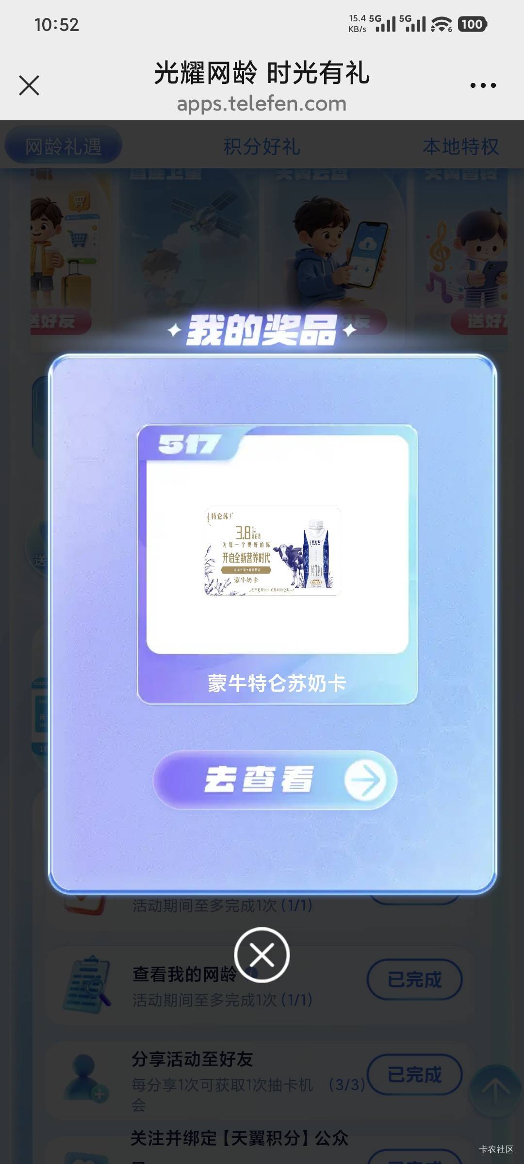中了牛奶

1 / 作者:三温暖 / 