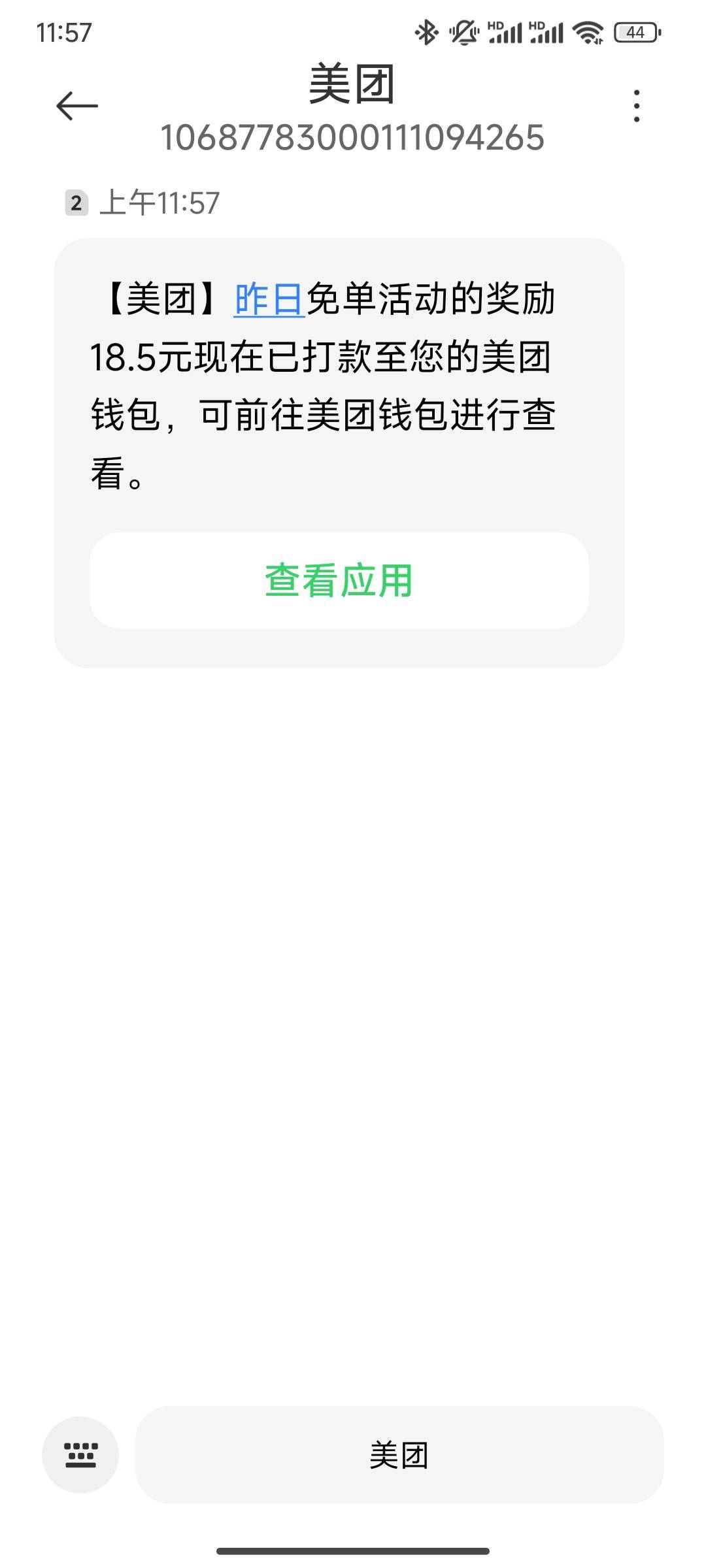 来了来了，它带着巨款回来了

43 / 作者:努力努力再努力2 / 