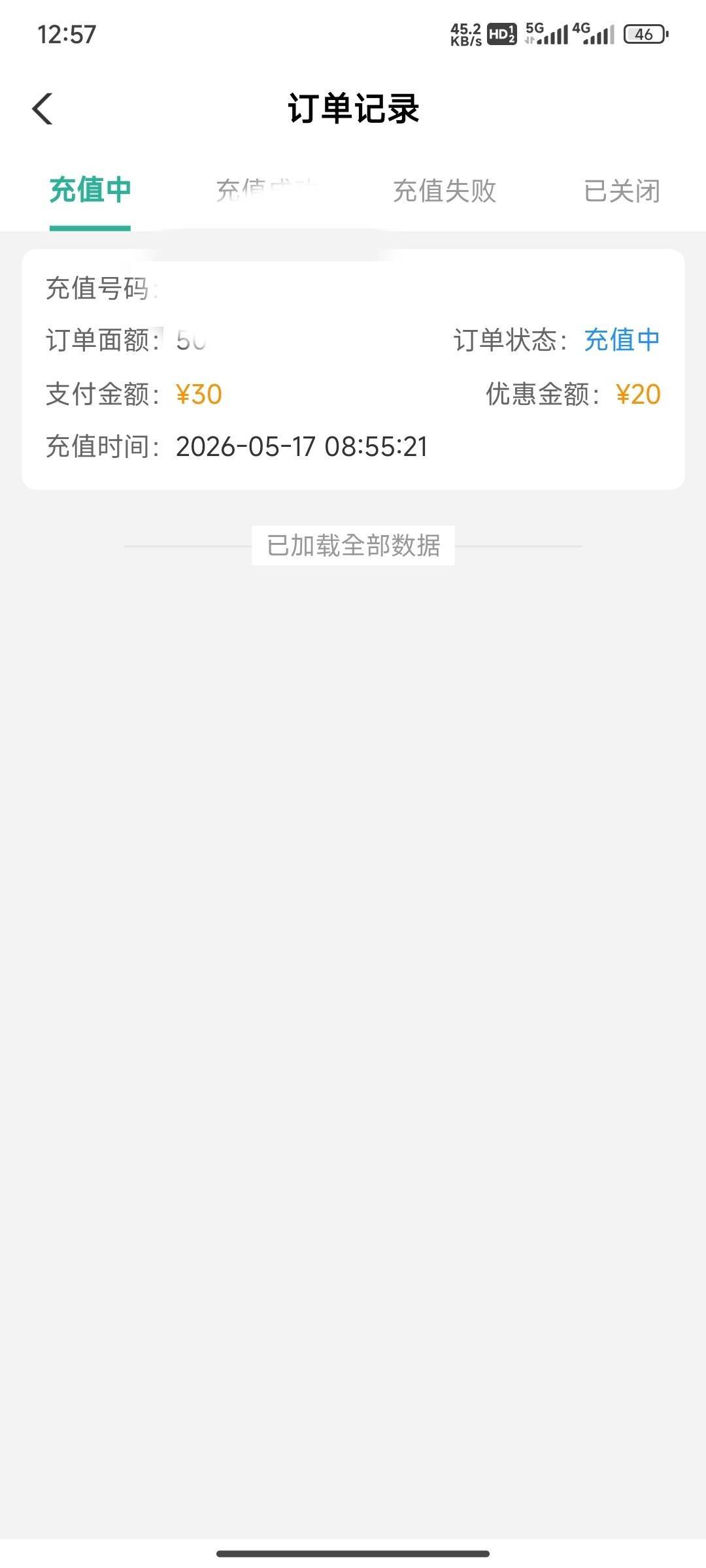 广州这个几个小时了都不到啊

30 / 作者:花里胡哨呀 / 