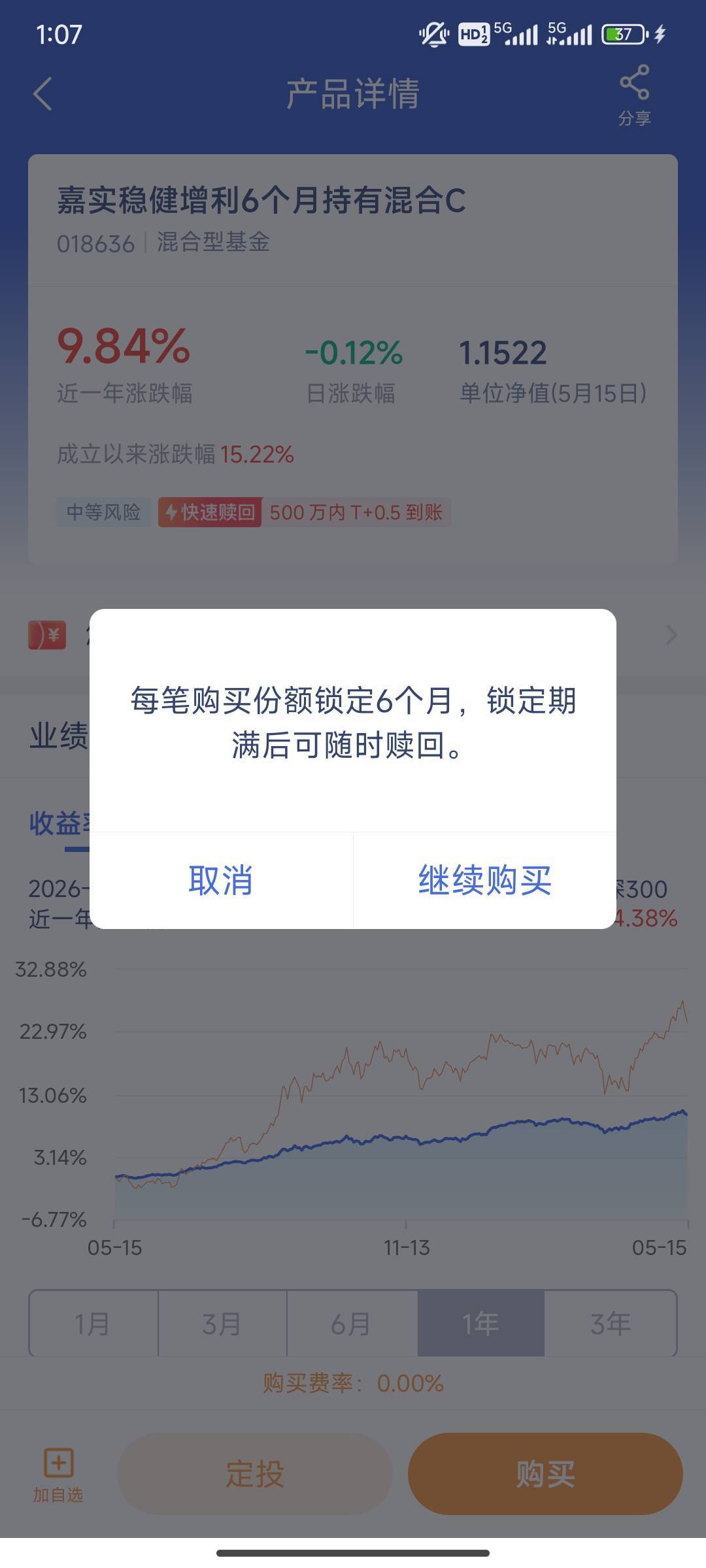 微众这个嘉实基金，要6个月赎回，有老哥买了吗

69 / 作者:努力努力再努力2 / 
