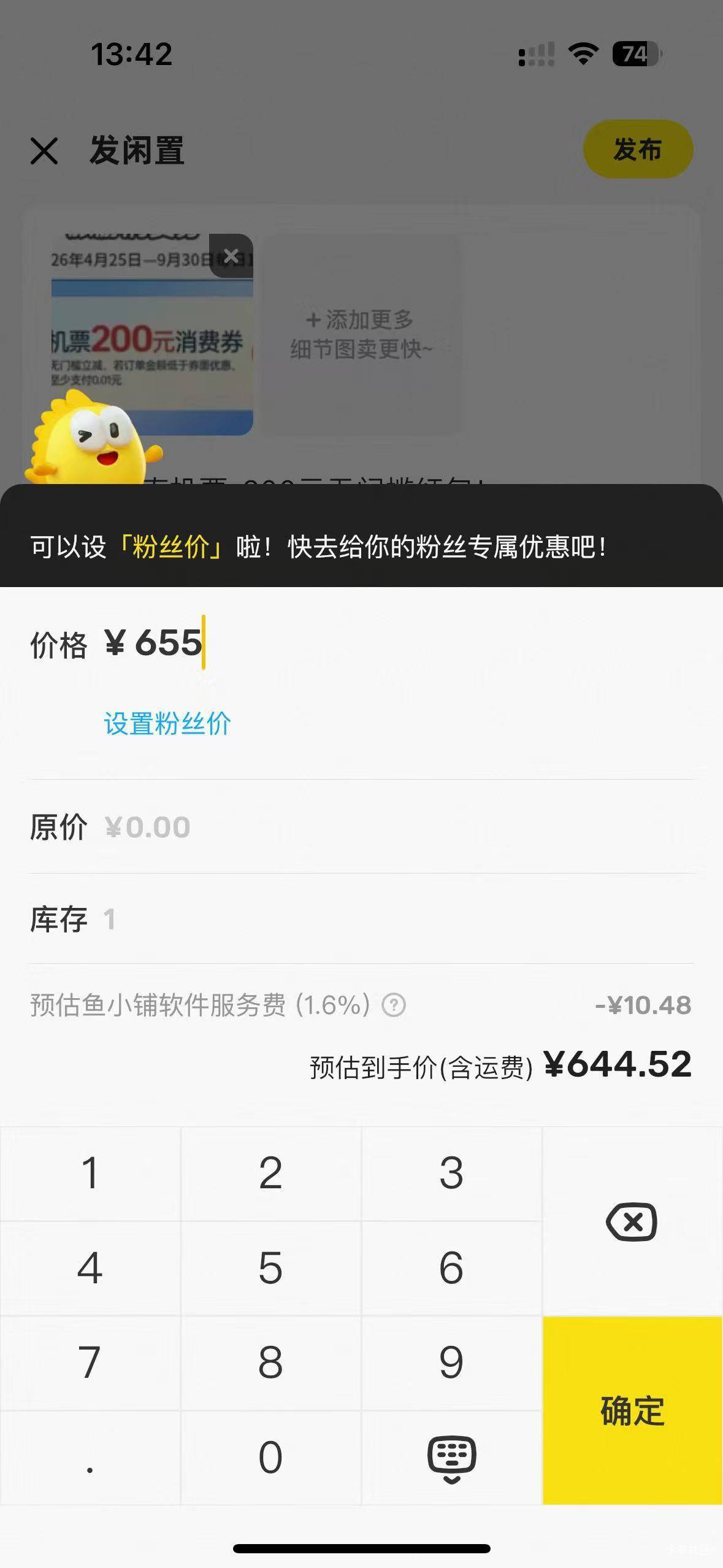 闲鱼是真离谱海南卖个机票润55被抽走11到手44

81 / 作者:多说几句深啊 / 