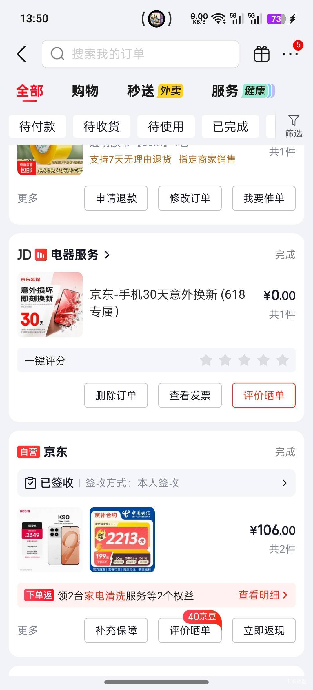 京补，卡没激活没事吧

44 / 作者:没钱怎么扣女按 / 