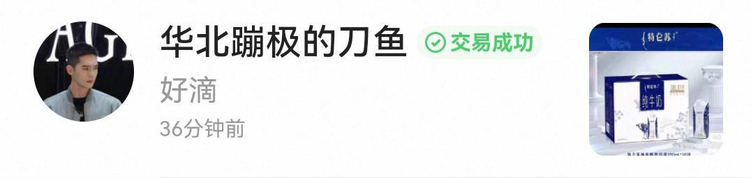这种两箱牛奶出多少钱合适？

83 / 作者:motteo / 