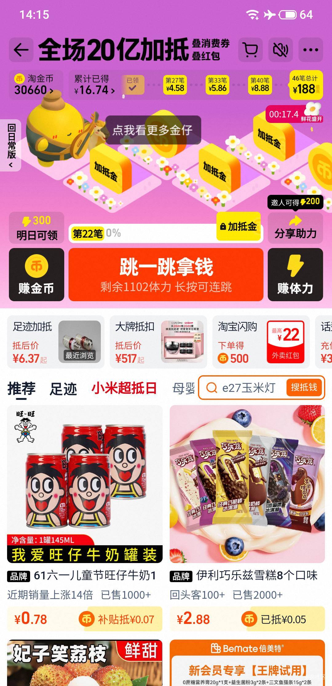 有老哥在搞淘金币这个吗，我都不想搞了，有点浪费时间，就搞了3个号21级

98 / 作者:过去已成过去 / 
