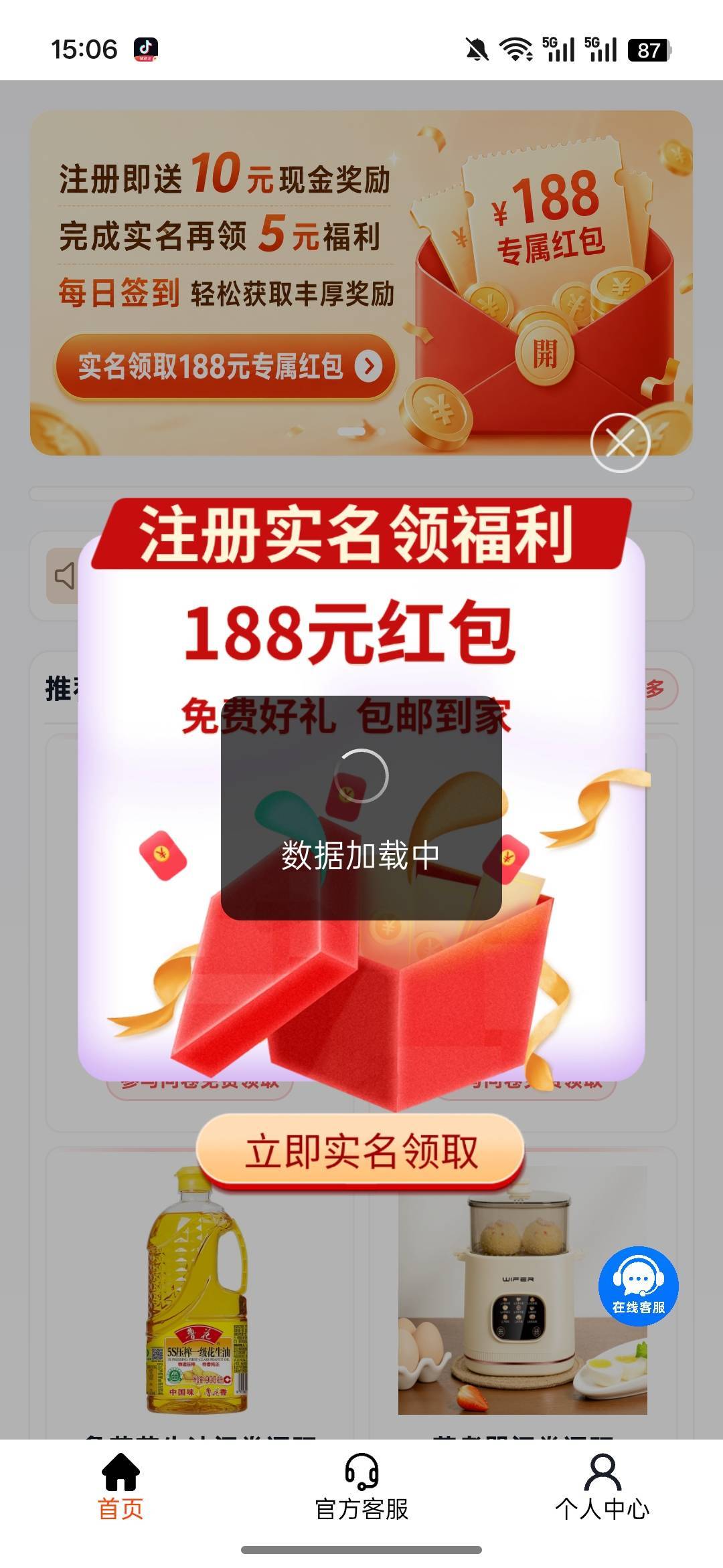 老哥们，能干不？ks刷出来的

8 / 作者:热了上上课上课 / 