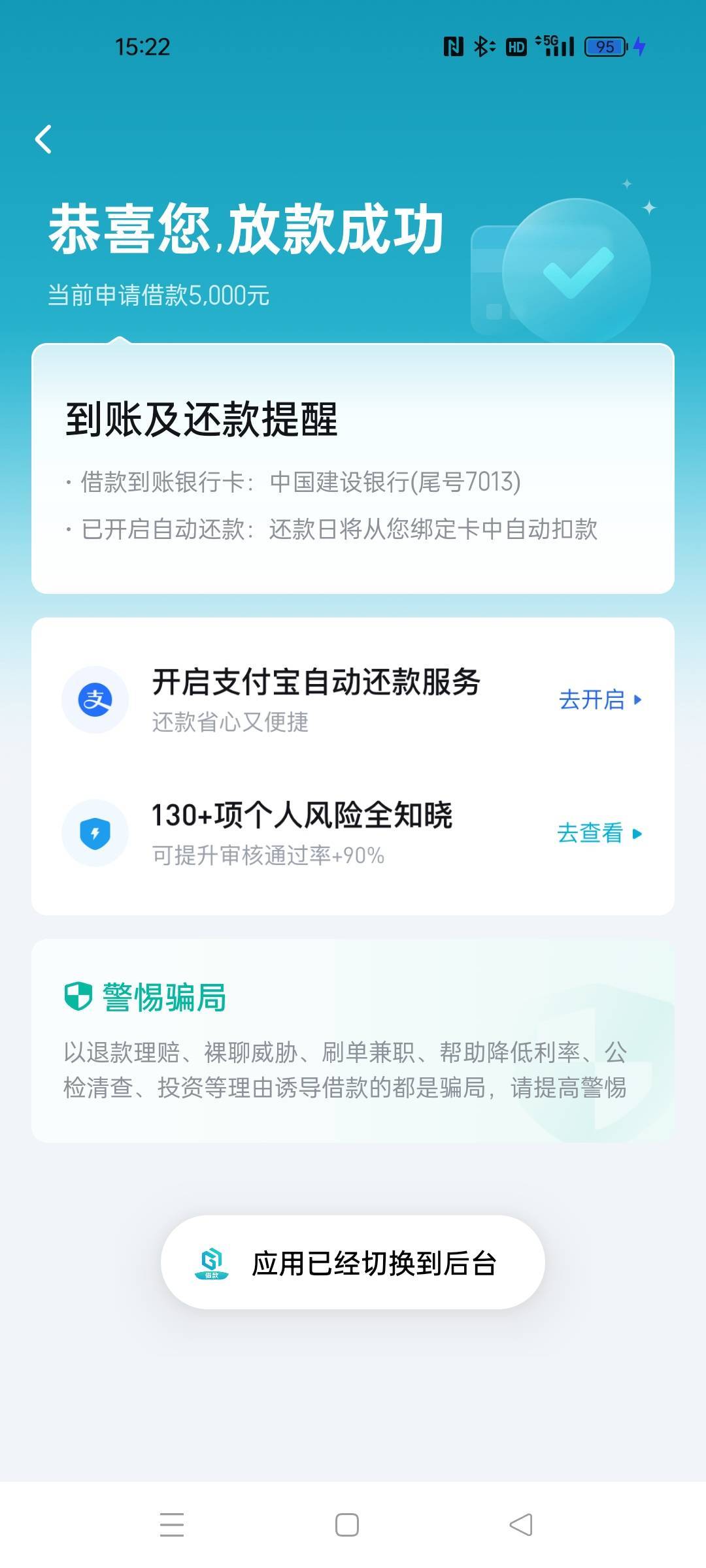 哇塞，放款这么快，十分钟到账


11 / 作者:喜朵朵 / 