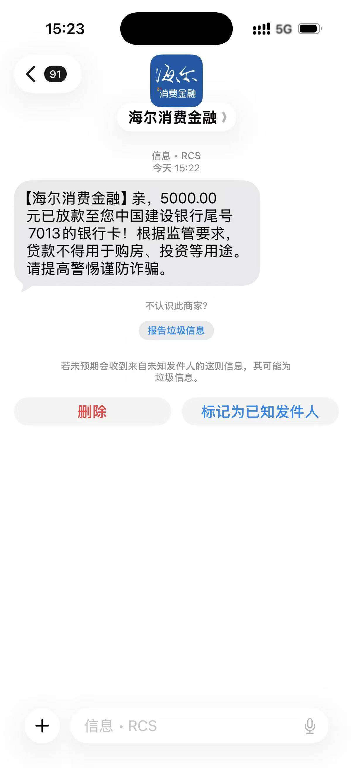 哇塞，放款这么快，十分钟到账


88 / 作者:喜朵朵 / 