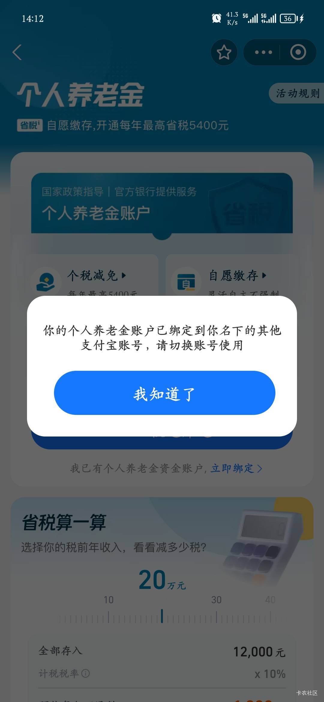 老哥们这怎么解决，之前的账号注销了


100 / 作者:爱坤爱生活 / 