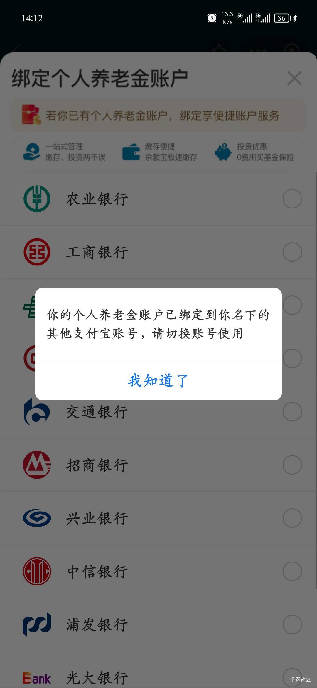 老哥们这怎么解决，之前的账号注销了


84 / 作者:爱坤爱生活 / 