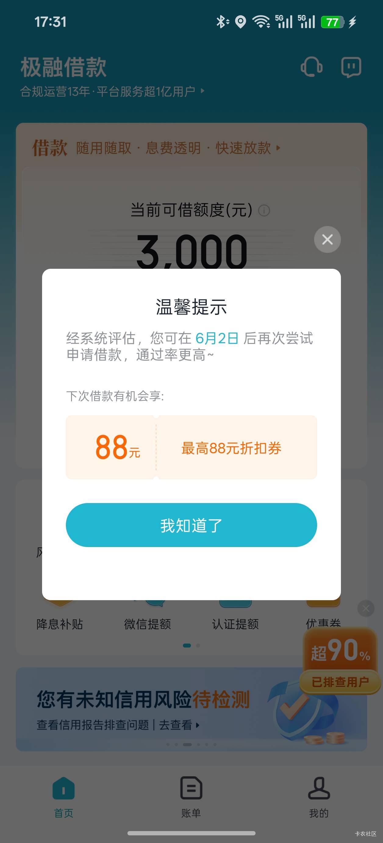 哇塞，放款这么快，十分钟到账


30 / 作者:小时工程 / 