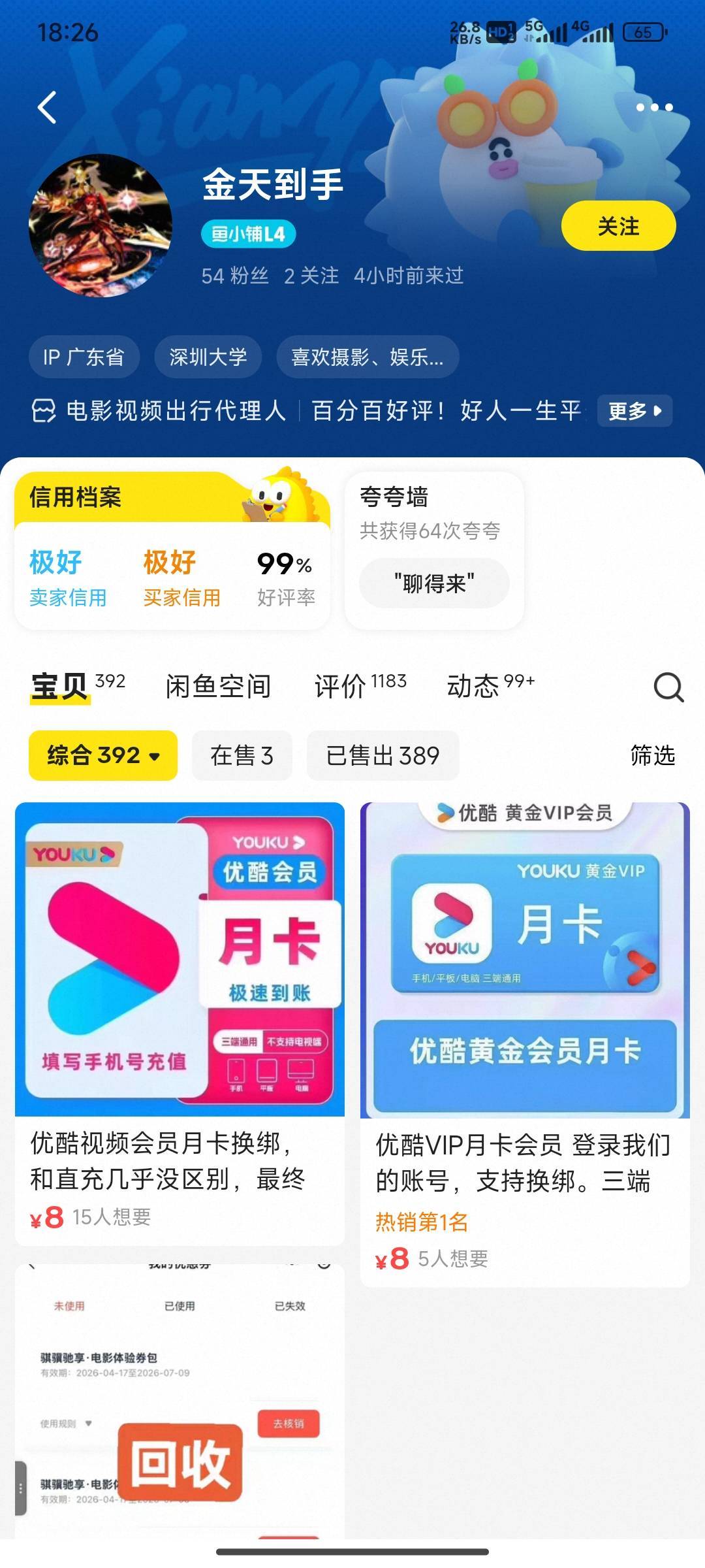 谁有这个老哥v啊，老哥一直不在线没人收货啊

5 / 作者:花里胡哨呀 / 