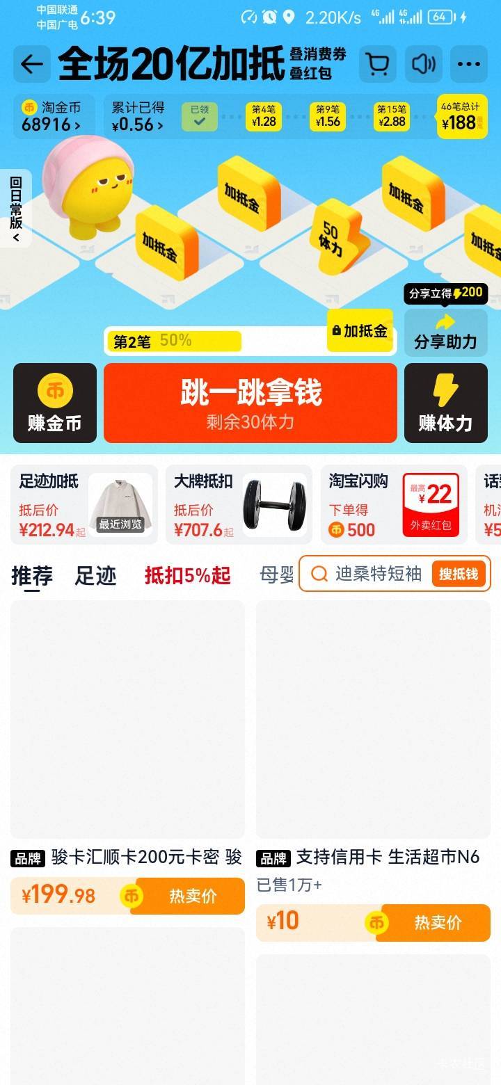29400淘金币卖了75，对方代付，买的酒有没有什么风险啊，我看没人搞这个
57 / 作者:刘刘刘刘呀 / 